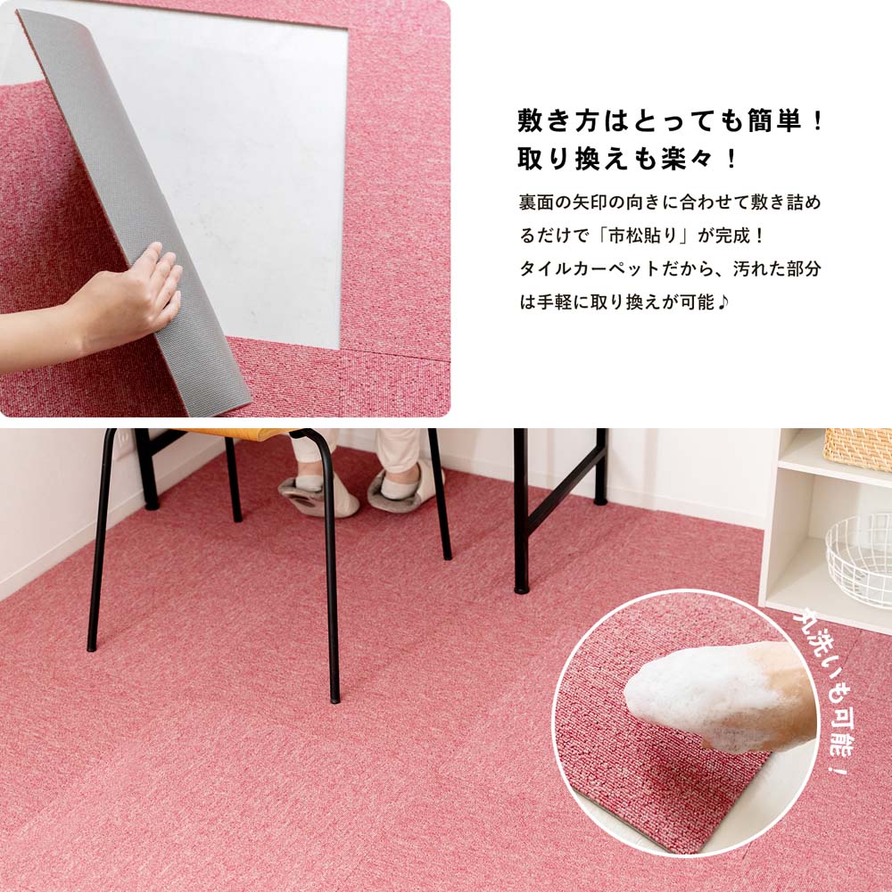 防炎タイルカーペット　国産　日本製　ＫＴＸ－１０１　５０×５０　ピンク ピンク 1枚