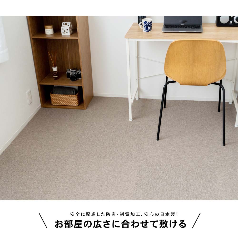 防炎タイルカーペット　国産　日本製　ＫＴＸ－１０４　５０×５０　モカ モカ 1枚