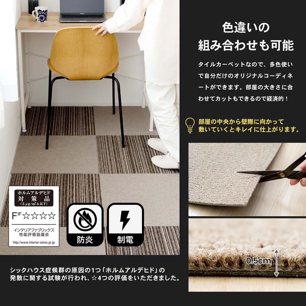 防炎タイルカーペット　国産　日本製　ＫＴＸ－１０４　５０×５０　モカ モカ 1枚