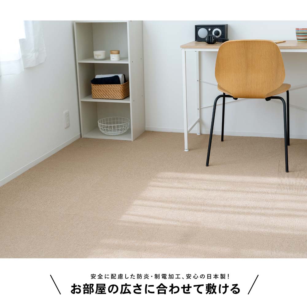 防炎タイルカーペット　国産　日本製　ＫＴＸ－１０５　５０×５０　ベージュ ベージュ 1枚