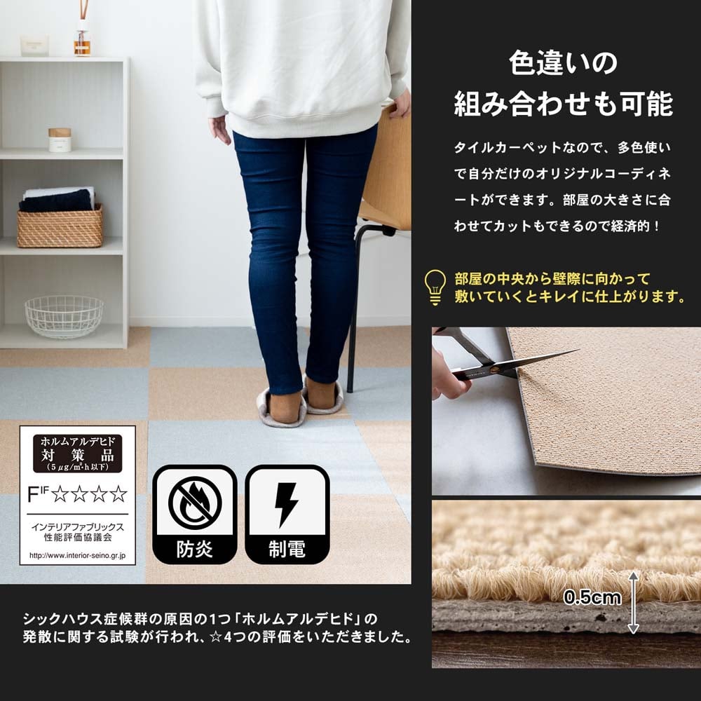 防炎タイルカーペット　国産　日本製　ＫＴＸ－１０５　５０×５０　ベージュ ベージュ 1枚