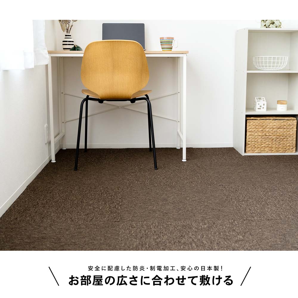 防炎タイルカーペット　国産　日本製　ＫＴＸ－１０６　５０×５０　ブラウン　×２０枚セット ブラウン 20枚