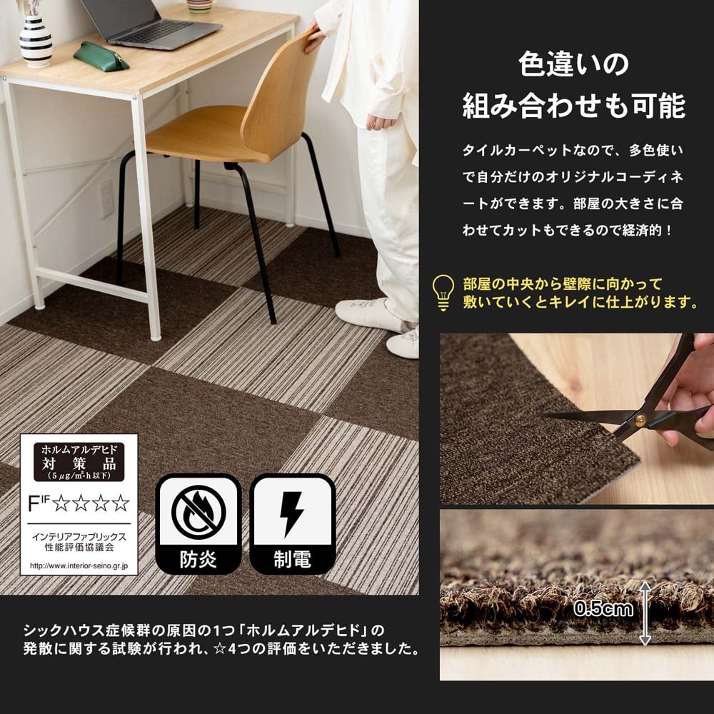防炎タイルカーペット　国産　日本製　ＫＴＸ－１０６　５０×５０　ブラウン　×２０枚セット ブラウン 20枚