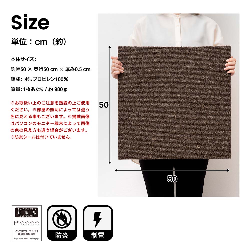 防炎タイルカーペット　国産　日本製　ＫＴＸ－１０６　５０×５０　ブラウン　×２０枚セット ブラウン 20枚