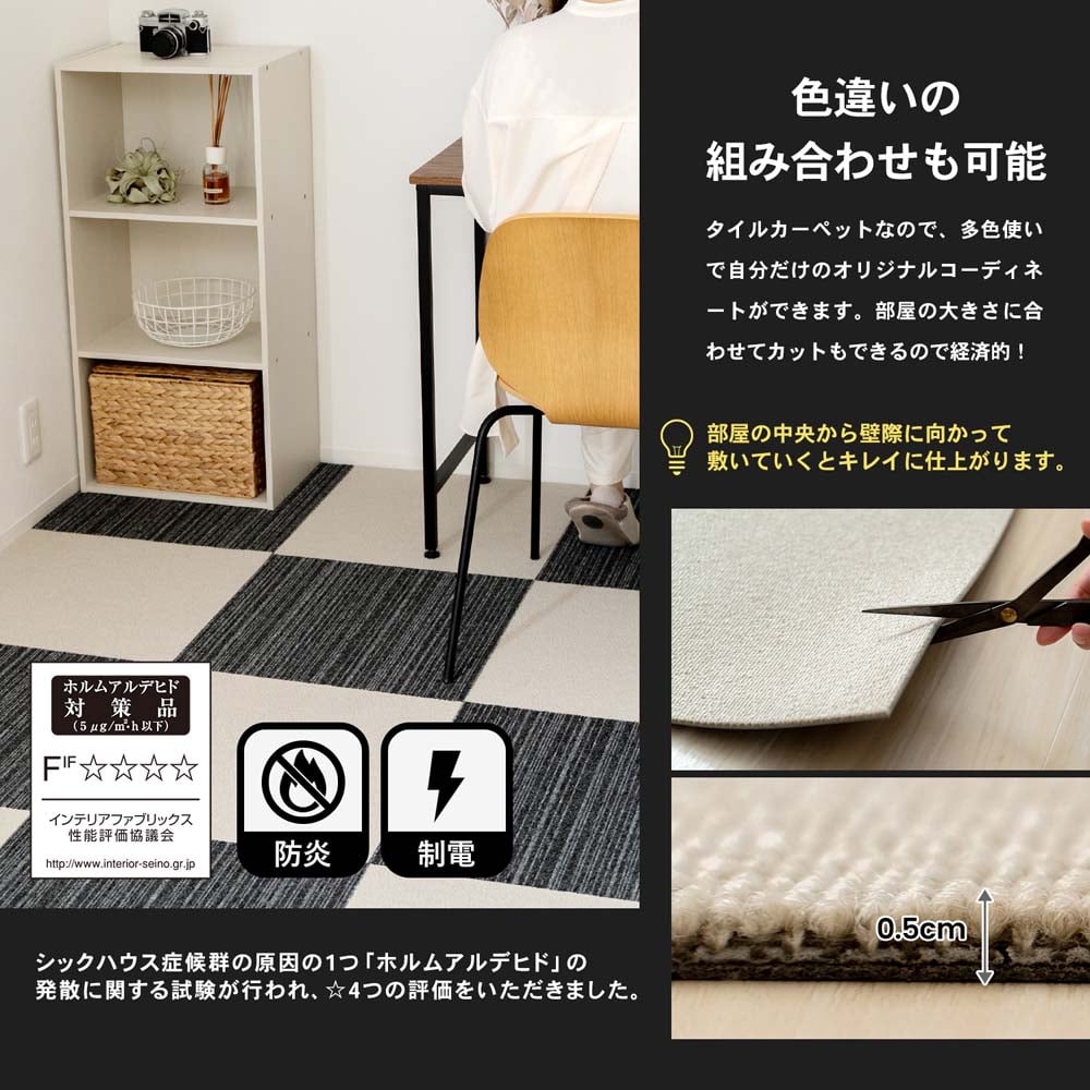 防炎タイルカーペット　国産　日本製　ＫＴＸ－１０７　５０×５０　アイボリー　×２０枚セット アイボリー 20枚