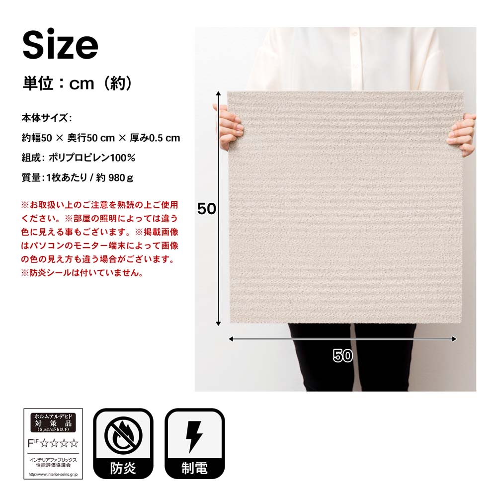 防炎タイルカーペット　国産　日本製　ＫＴＸ－１０７　５０×５０　アイボリー　×２０枚セット アイボリー 20枚