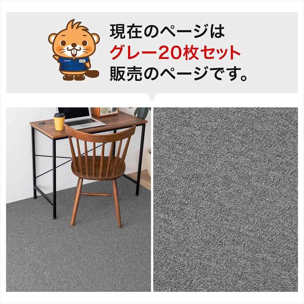 タイルカーペット 国産 防炎 日本製 ＫＴＸ－１０９ ５０×５０ グレー ×２０枚セット グレー 20枚