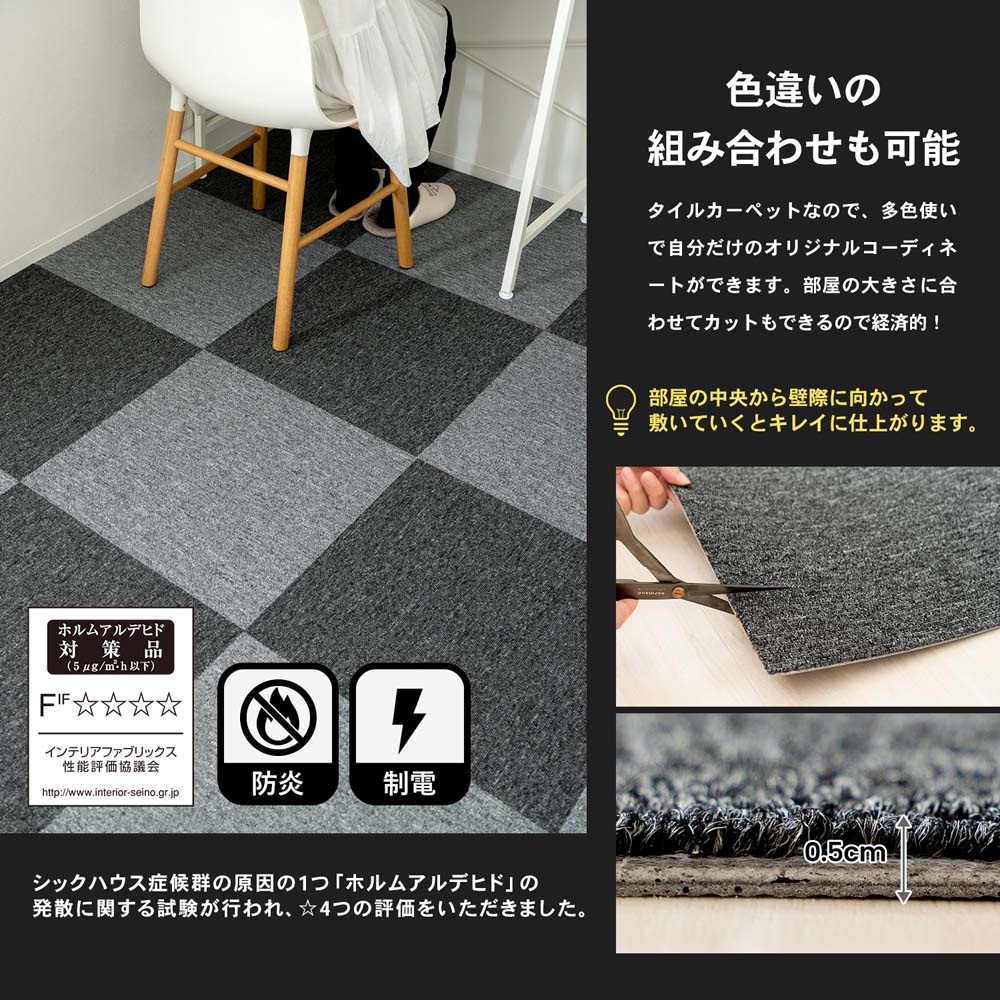 防炎タイルカーペット　国産　日本製　ＫＴＸ－１１０　５０×５０　ダークグレー　×２０枚セット ダークグレー 20枚