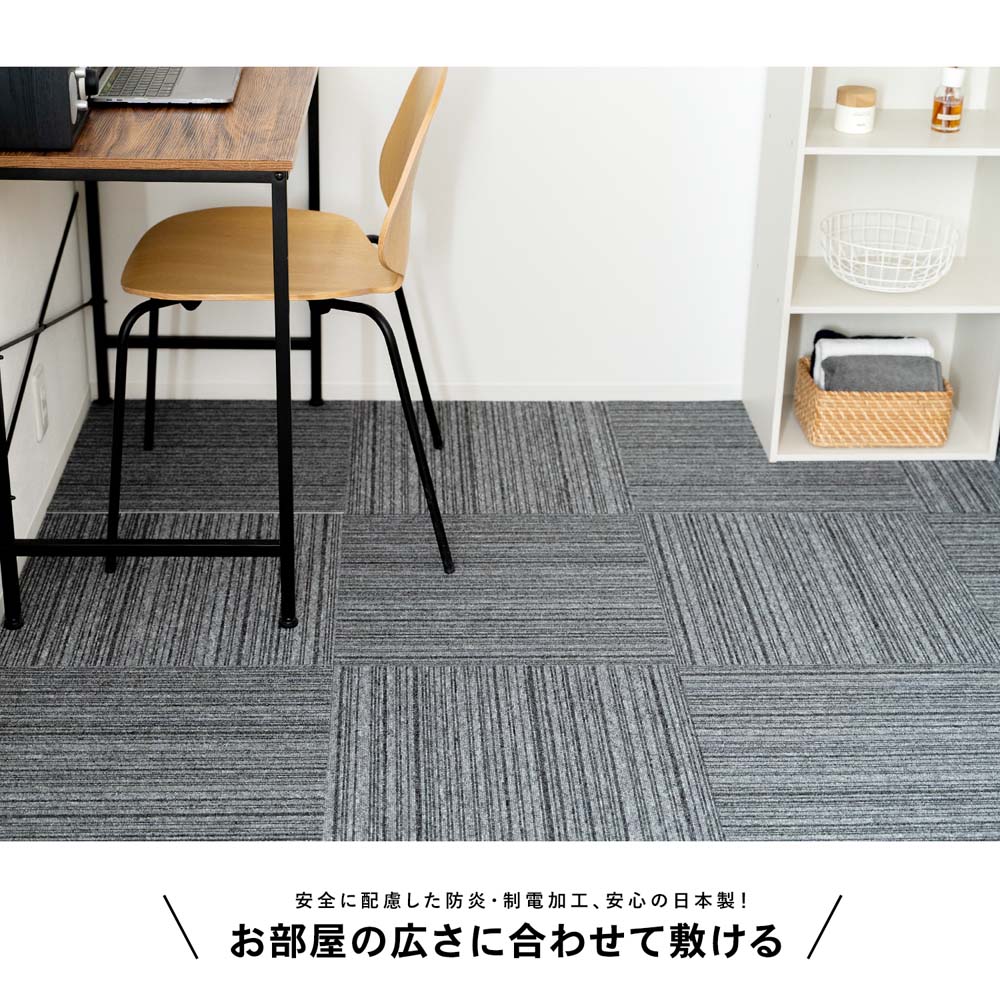 防炎タイルカーペット　国産　日本製　ＫＴＸ－２０３　５０×５０　グレーストライプ　×２０枚セット グレーストライプ 20枚