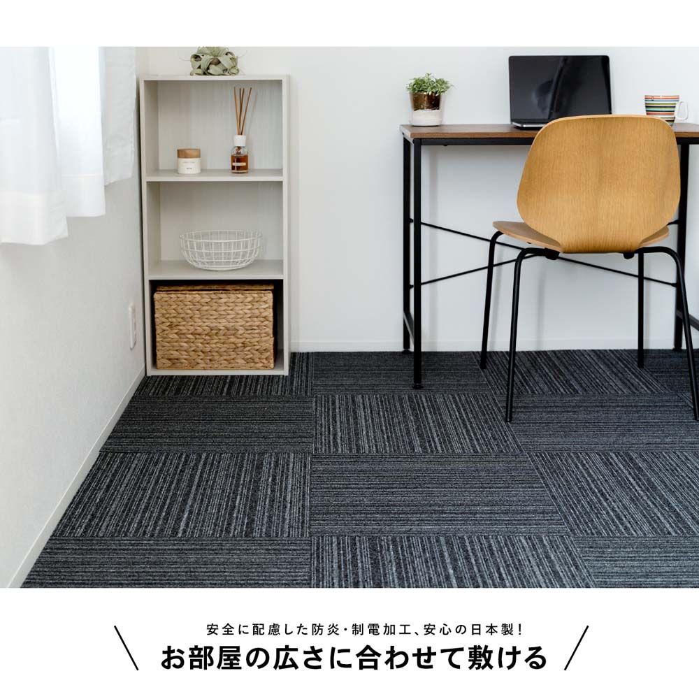 防炎タイルカーペット　国産　日本製　ＫＴＸ－２０４　５０×５０　ダークグレーストライプ　×２０枚セット ダークグレーストライプ 20枚