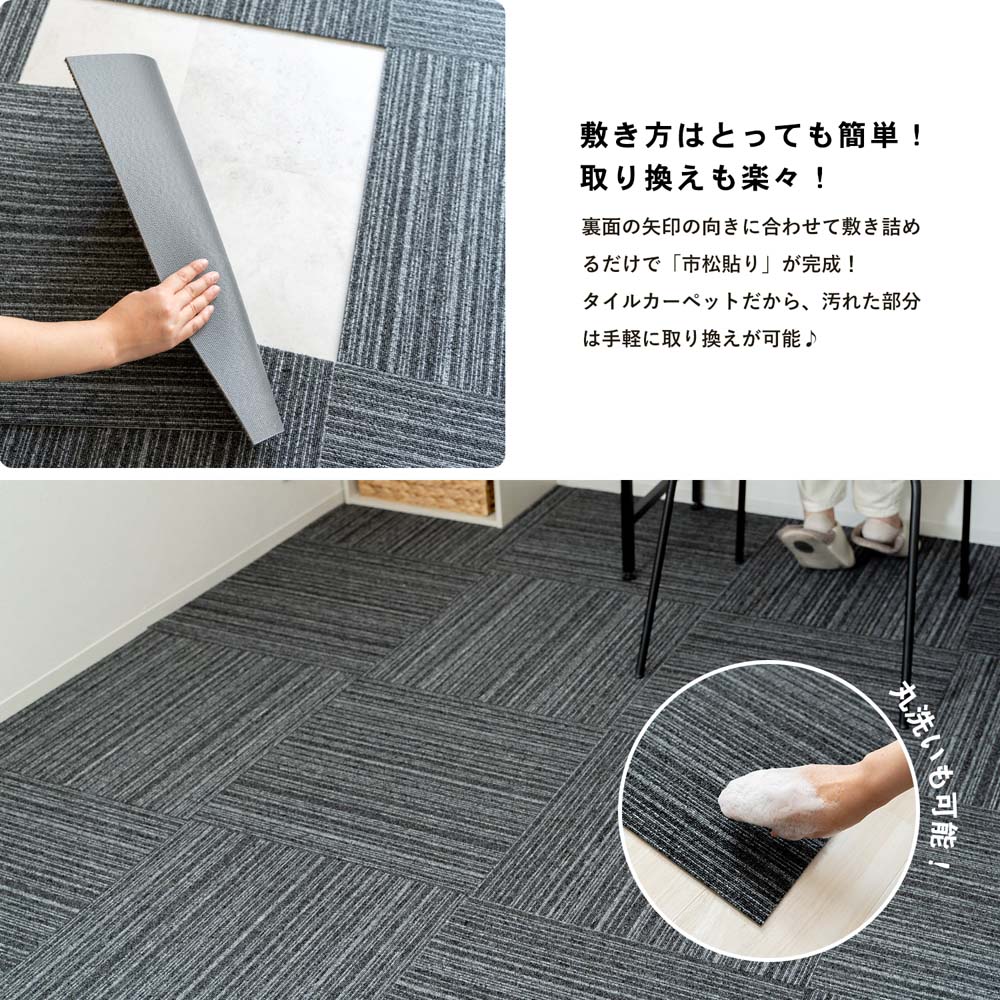 防炎タイルカーペット　国産　日本製　ＫＴＸ－２０４　５０×５０　ダークグレーストライプ　×２０枚セット ダークグレーストライプ 20枚