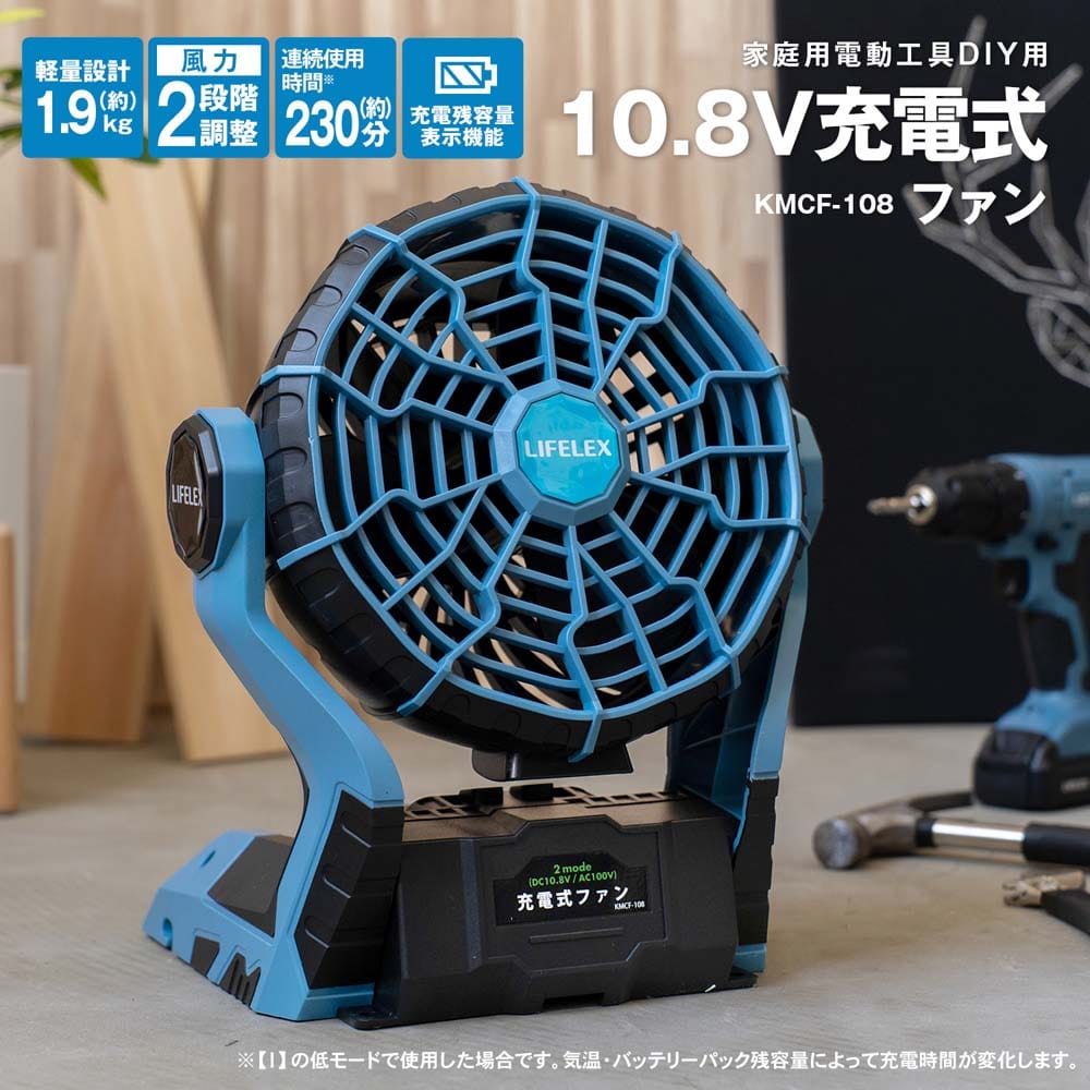 空調服バッテリー充電器 No.306