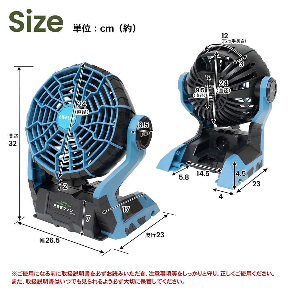 LIFELEX　１０．８Ｖ　充電ファン　ＫＭＣＦ－１０８ ファン