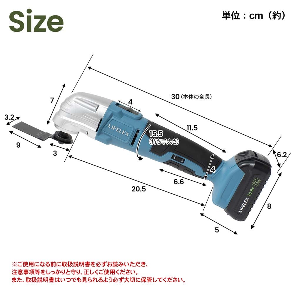 LIFELEX　１０．８Ｖ　充電マルチツール　ＫＭＭＴ－１０８ マルチツール