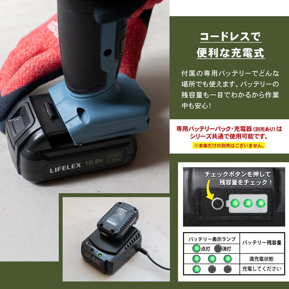 LIFELEX　１０．８Ｖ　充電ノコギリ　ＫＭＲＳ－１０８ ノコギリ