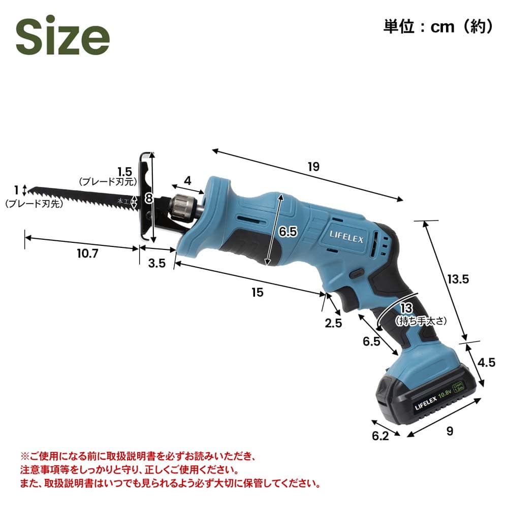 LIFELEX　１０．８Ｖ　充電ノコギリ　ＫＭＲＳ－１０８ ノコギリ