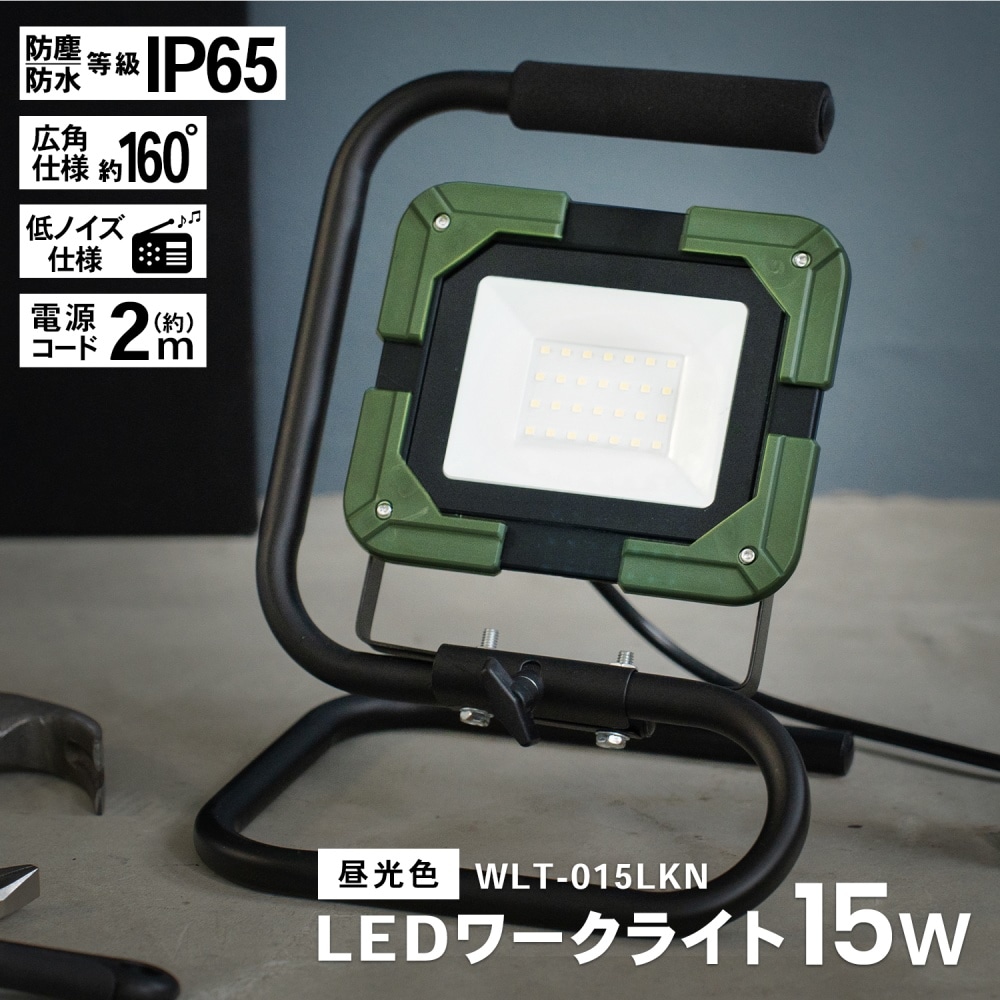 高級品市場 ハイスペックエコビック100W LED常設用投光器 白 ワイド 日動 ATL-E100-WW-50K