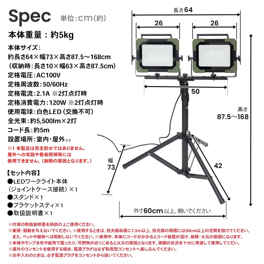 PROACT ＬＥＤワークライト６０Ｗ×２灯　ＷＬＴ－０６０ＬＷＫＮ ６０Ｗ