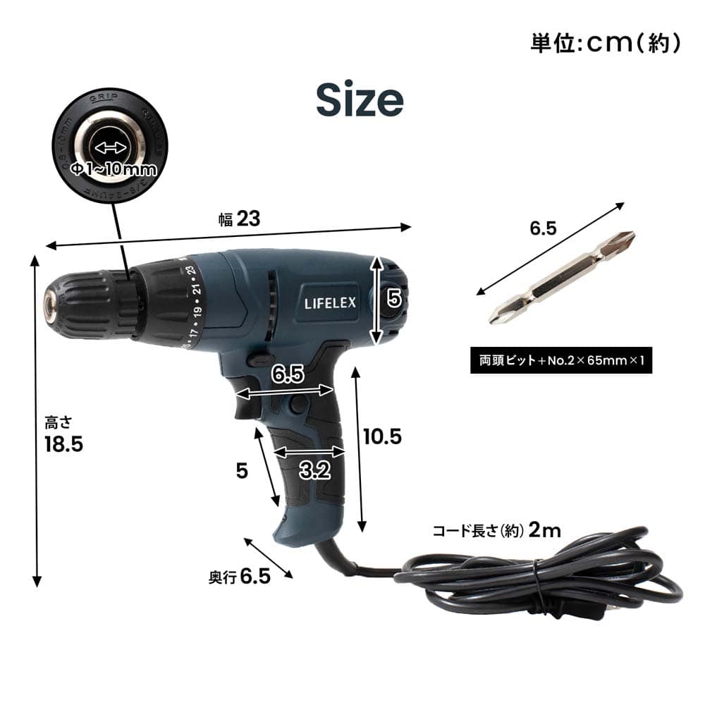 LIFELEX ドリル＆ドライバー ＫＭ－２５０Ａ