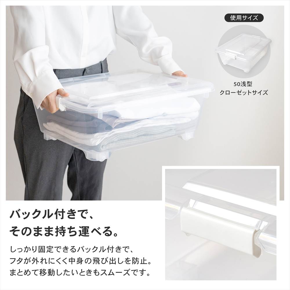 LIFELEX 衣装ケース 収納ボックス 押入れ クローゼット 衣類収納 フタ式 深型 コロ付き 奥行50cm 3個セット 4050-30 奥行50cm深型 3個セット