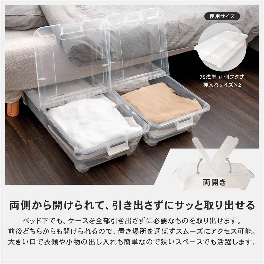 LIFELEX 衣装ケース 収納ボックス 押入れ クローゼット 衣類収納 フタ式 深型 コロ付き 奥行50cm 3個セット 4050-30 奥行50cm深型 3個セット