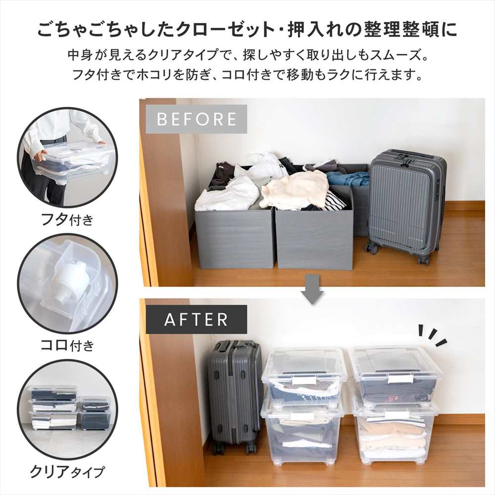 LIFELEX 衣装ケース 収納ボックス 押入れ収納 フタ式 浅型 コロ付き 奥行75cm 4075-18 奥行75cm浅型