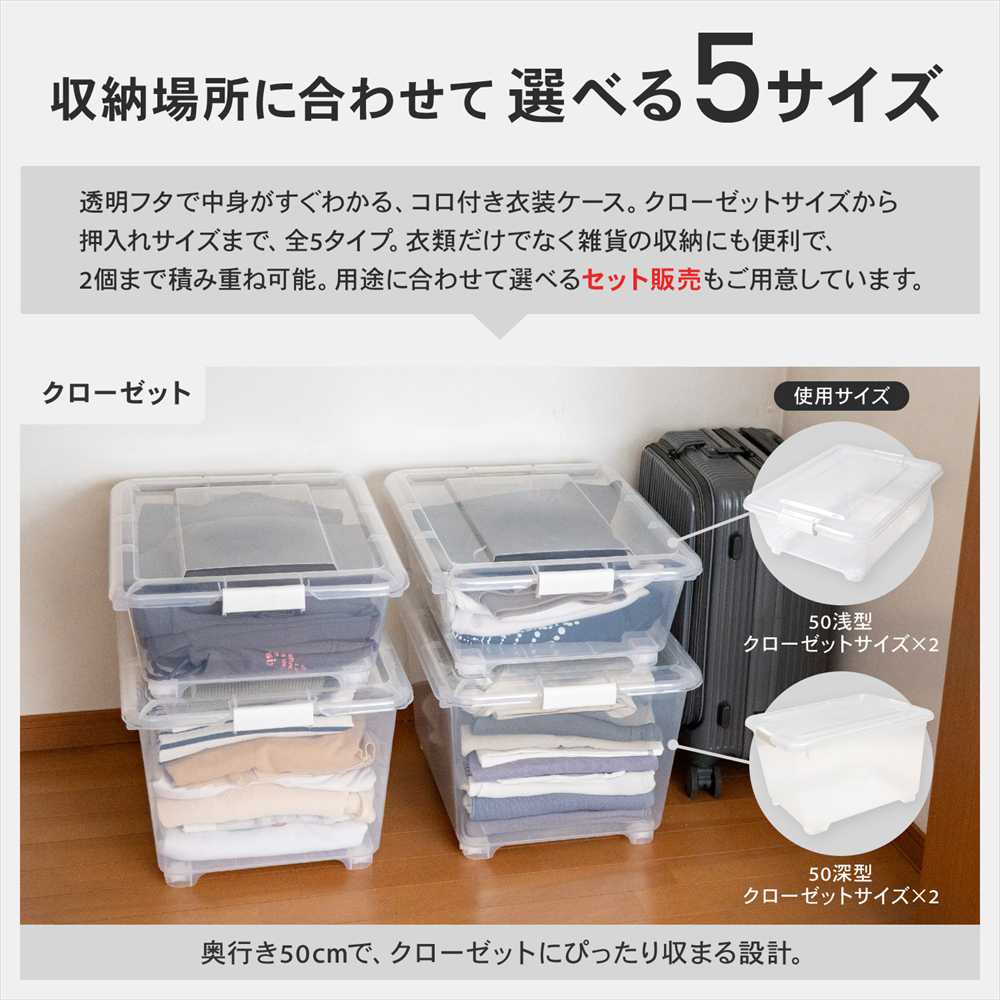 LIFELEX 衣装ケース 収納ボックス 押入れ収納 フタ式 浅型 コロ付き 奥行75cm 4075-18 奥行75cm浅型