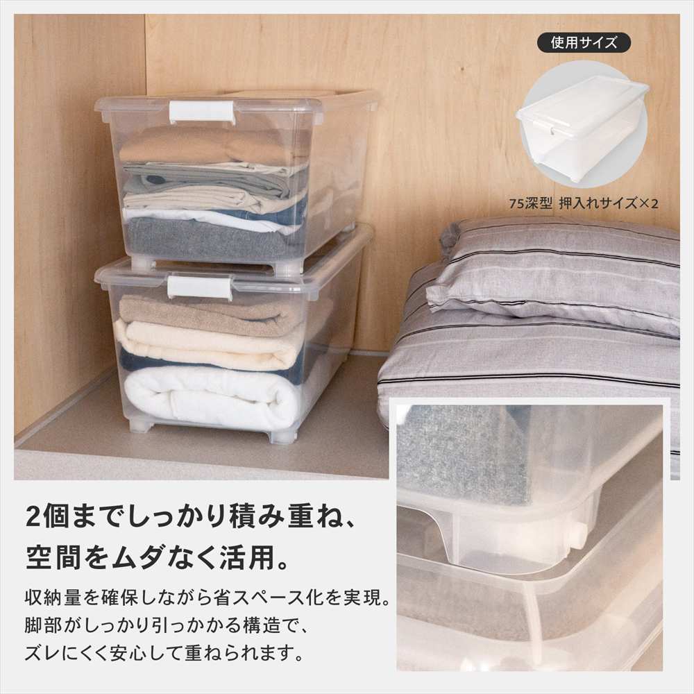 LIFELEX 衣装ケース 収納ボックス 押入れ収納 フタ式 浅型 コロ付き 奥行75cm 4075-18 奥行75cm浅型