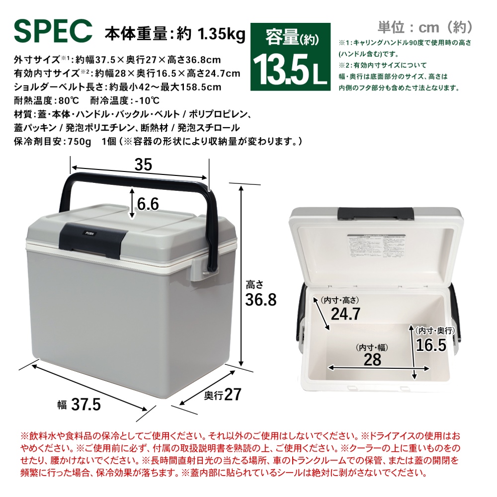 SOUTHERNPORT クーラーボックス　１３．５Ｌ １３．５Ｌ