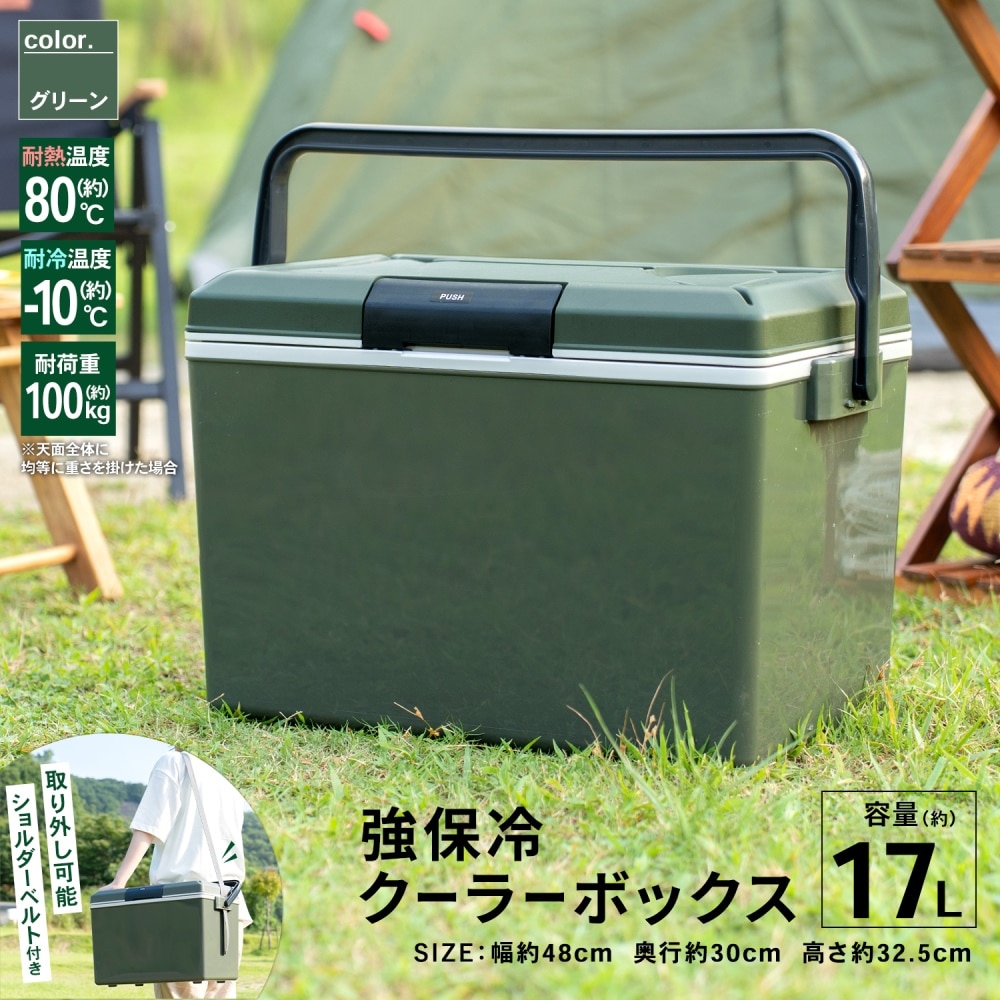 コーナン オリジナル SOUTHERNPORT 強保冷クーラーボックス 17L グリーン: アウトドア・キャンプ用品|ホームセンターコーナンの通販サイト コーナン オリジナル SOUTHERNPORT 強保冷クーラーボックス 17L グリーン: アウトドア・キャンプ用品|ホームセンターコーナンの通販サイト