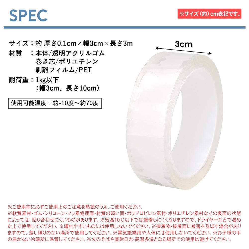 LIFELEX　貼ってはがせる不思議なゲル両面テープ　厚さ１ｍｍ×幅３０ｍｍ×長さ３ｍ 厚さ１ｍｍ×幅３０ｍｍ×長さ３ｍ