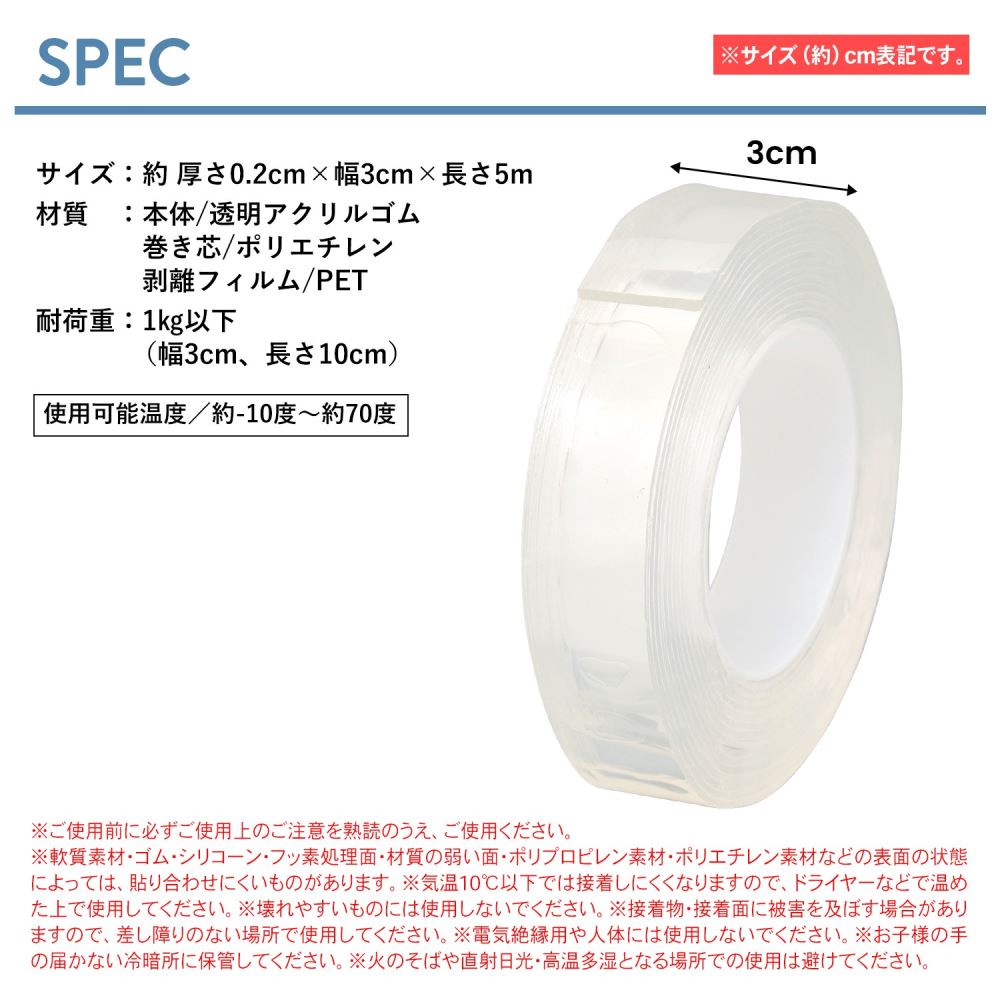 LIFELEX　貼ってはがせる不思議なゲル両面テープ　厚さ２ｍｍ×幅３０ｍｍ×長さ５ｍ 厚さ２ｍｍ×幅３０ｍｍ×長さ５ｍ