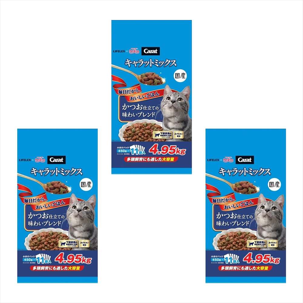LIFELEX キャラットミックス かつお仕立て キャットフード ドライ 4.95kg×3個セット 下部尿路の健康維持 大容量 まとめ買い かつお仕立て　４．９５ｋｇ　×３個セット
