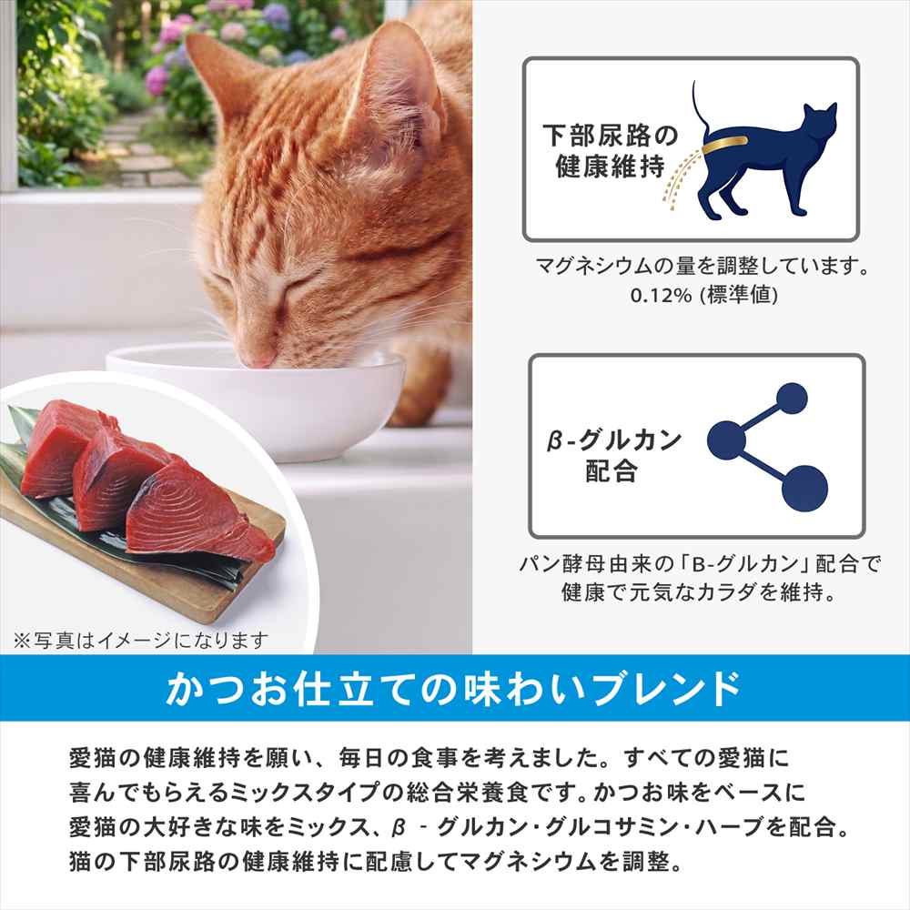 LIFELEX キャラットミックス かつお仕立て キャットフード ドライ 4.95kg×3個セット 下部尿路の健康維持 大容量 まとめ買い かつお仕立て　４．９５ｋｇ　×３個セット
