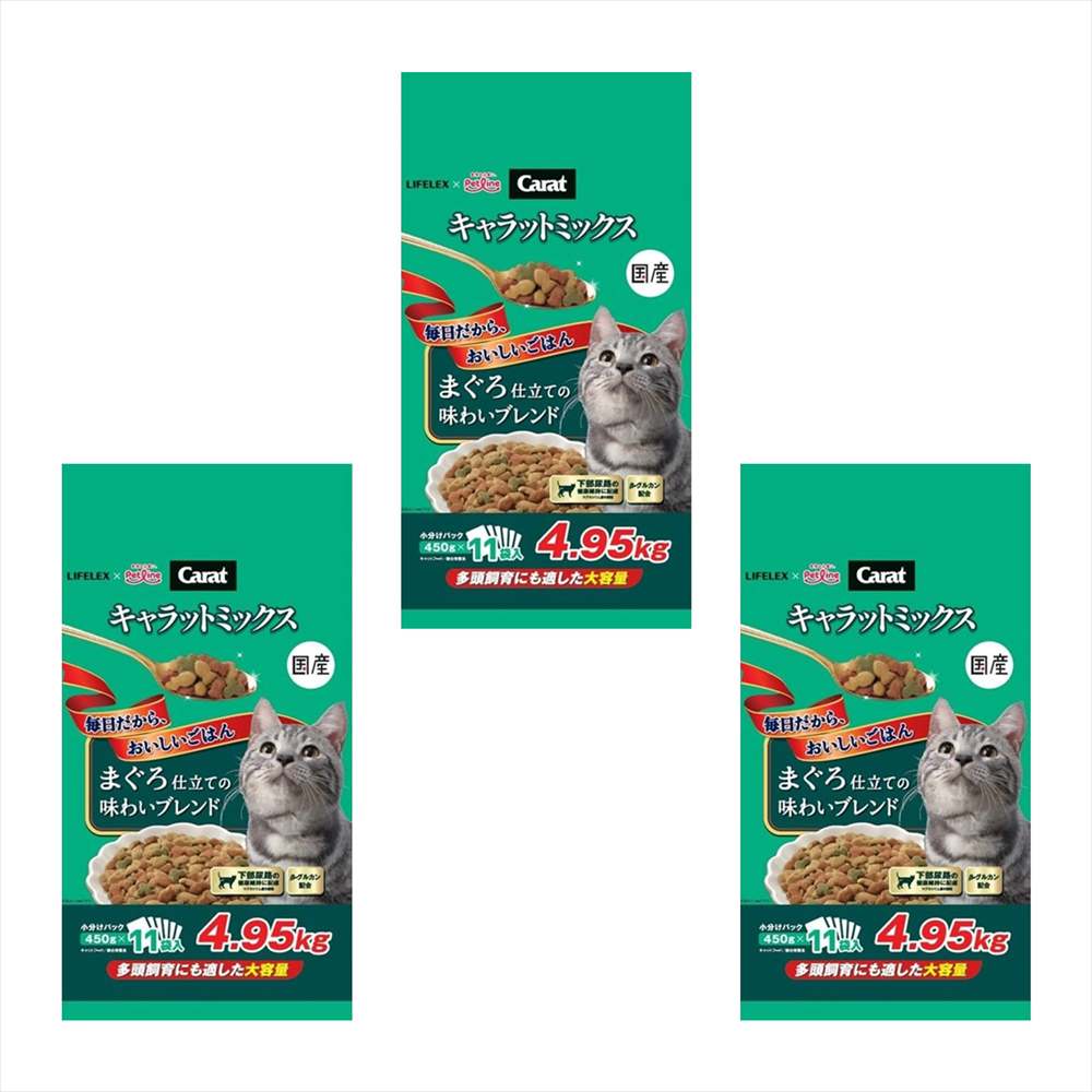 LIFELEX キャラットミックス まぐろ仕立て キャットフード ドライ 4.95kg×3個セット 下部尿路の健康維持 大容量 まとめ買い まぐろ仕立て　４．９５ｋｇ　×３個セット