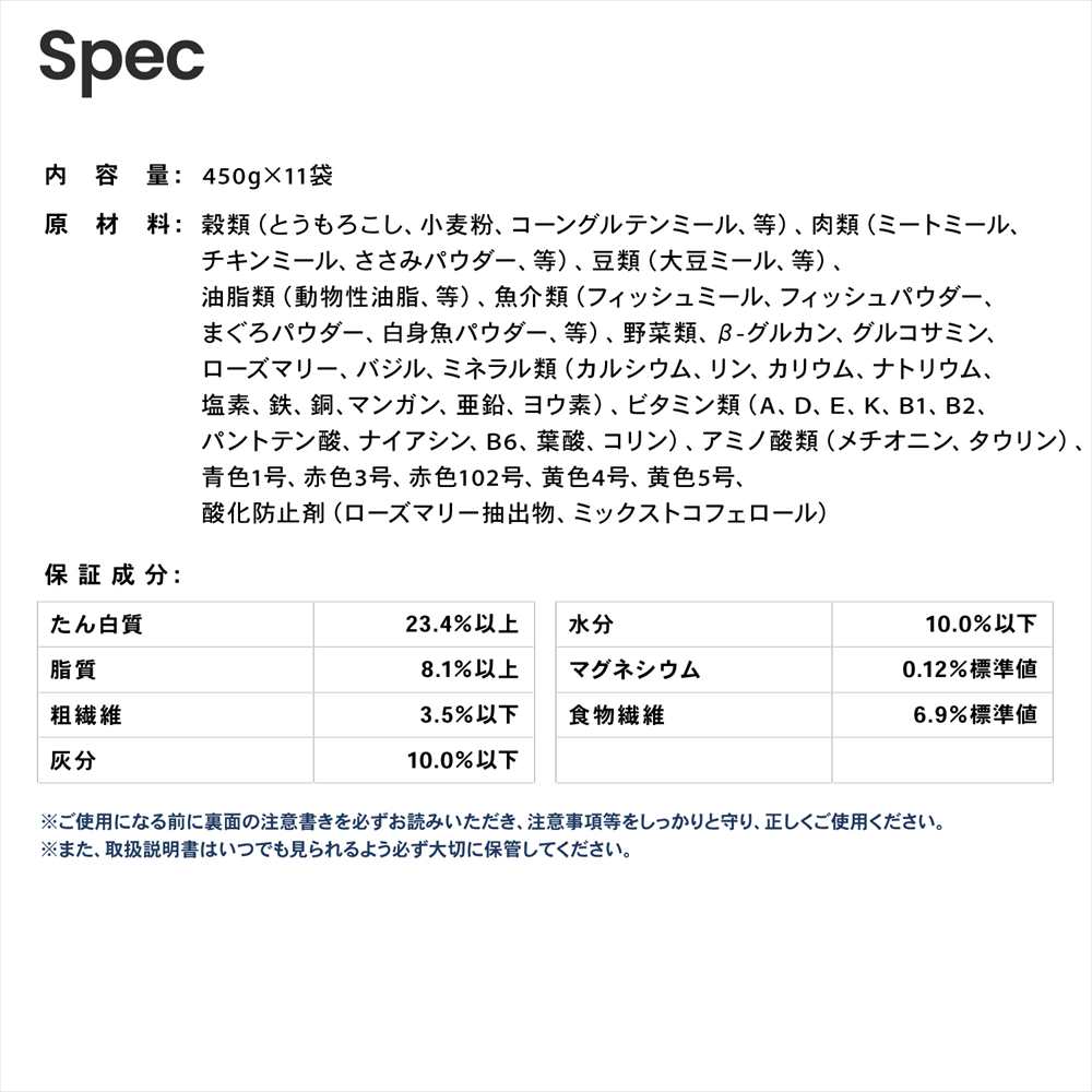 LIFELEX キャラットミックス まぐろ仕立て キャットフード 4.95kg 下部尿路の健康維持 β‐グルカン配合 ドライフード 大容量 まぐろ仕立て　４．９５ｋｇ