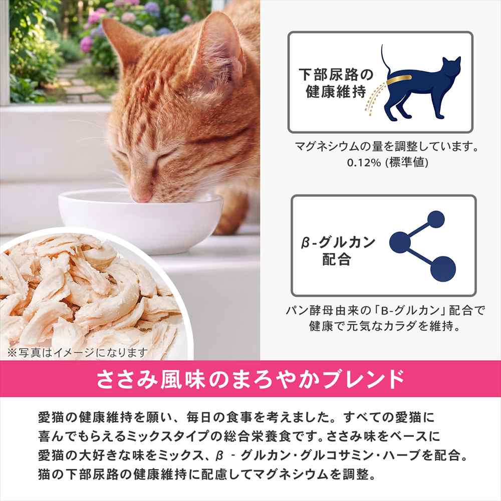 LIFELEX キャラットミックス ささみ風味 キャットフード ドライ 4.95kg×3個セット 下部尿路の健康維持 大容量 まとめ買い ささみ風味　４．９５ｋｇ　×３個セット