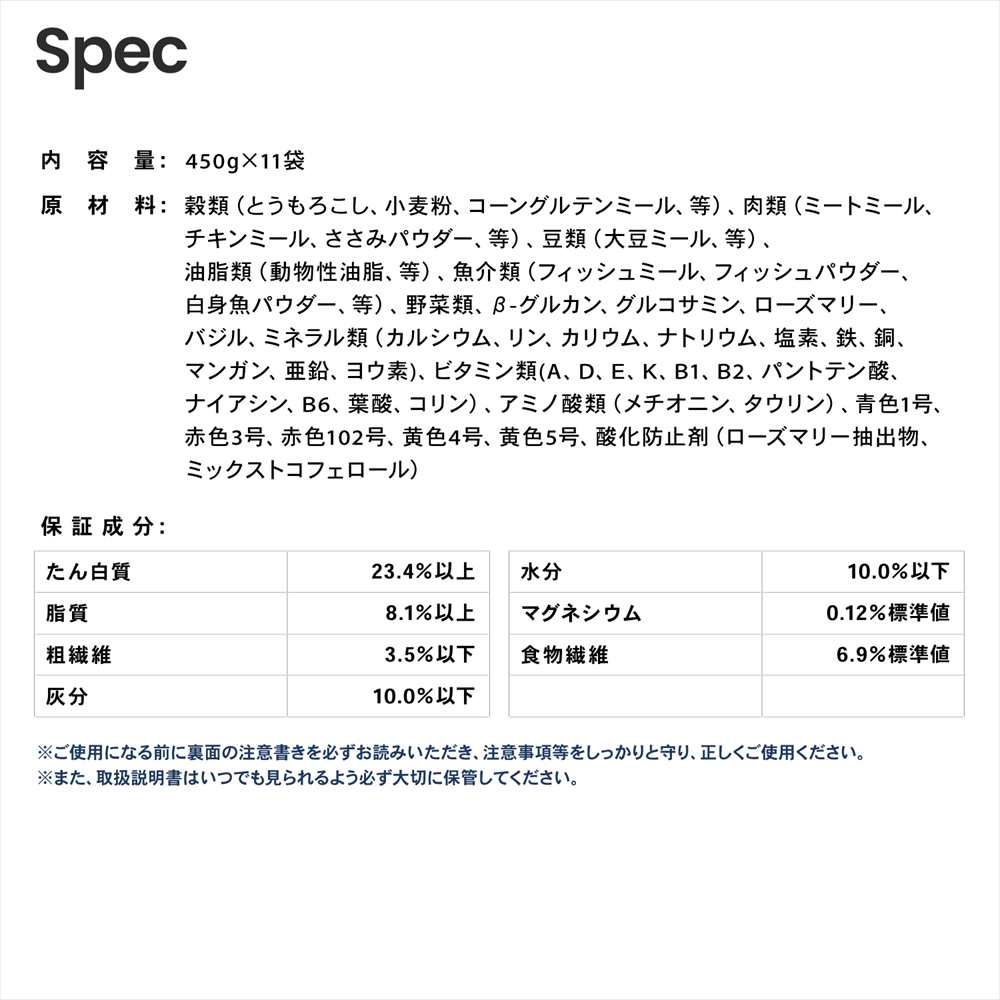 LIFELEX キャラットミックス ささみ風味 キャットフード 4.95kg 下部尿路の健康維持 β‐グルカン配合 ドライフード 大容量 ささみ風味　４．９５ｋｇ