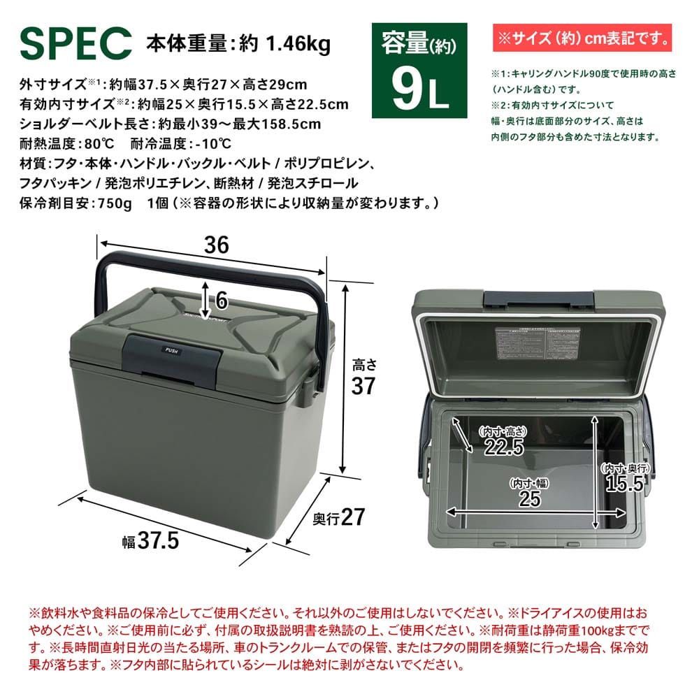 SOUTHERNPORT 強保冷クーラーボックス　９Ｌ　ＧＲ ９Ｌ