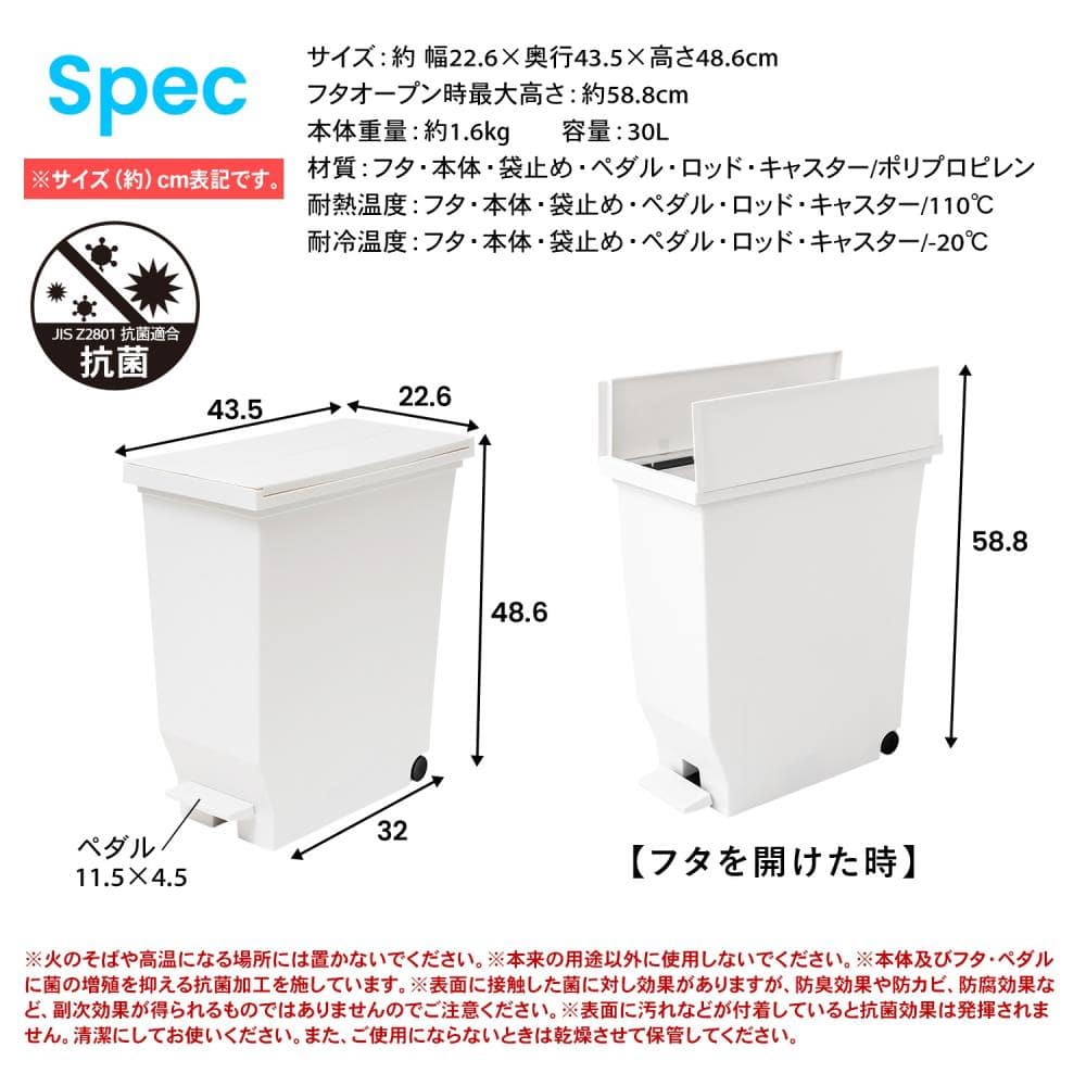 LIFELEX　棚下で使えるペール　３０Ｌ　ホワイト　抗菌仕様 ３０Ｌ　ホワイト