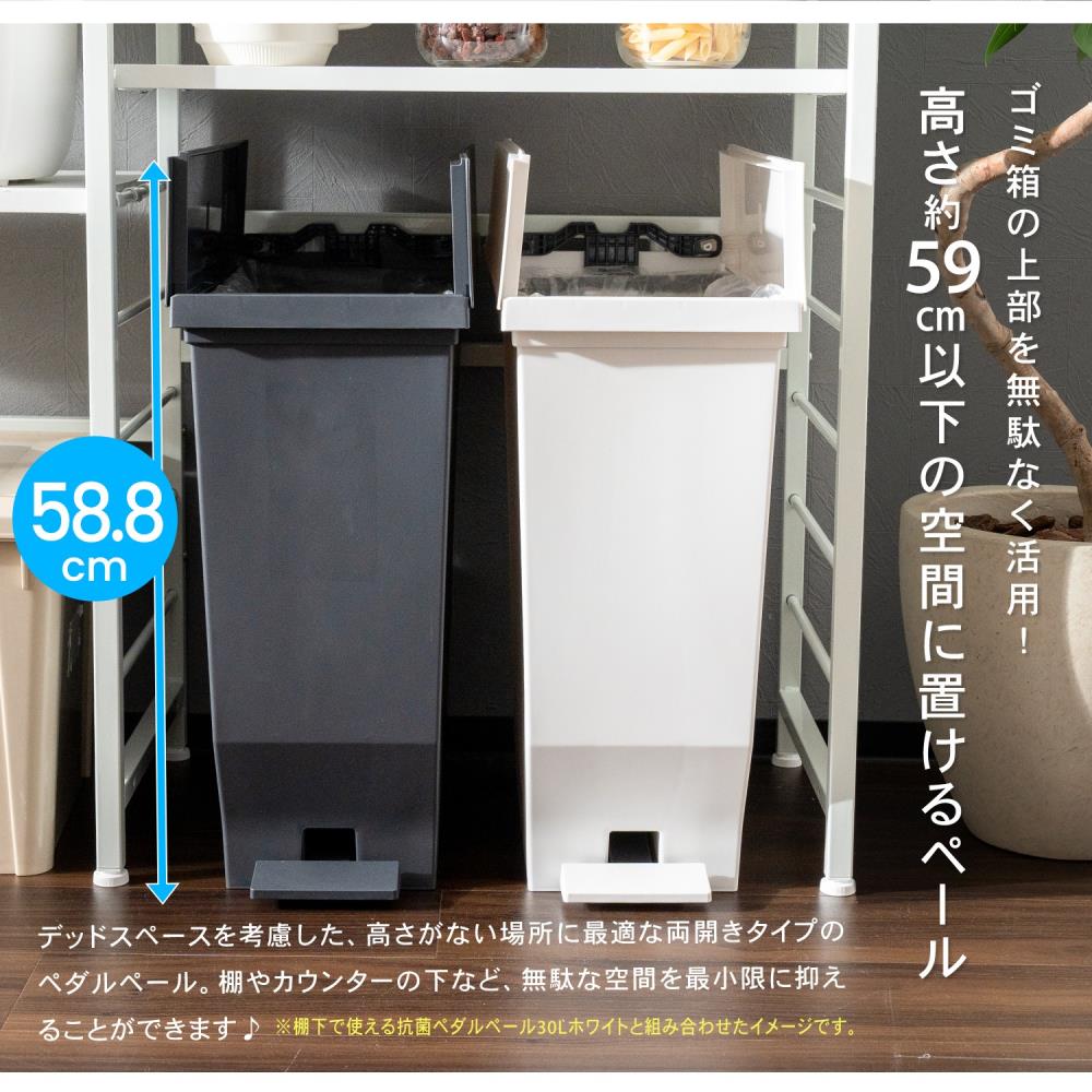 LIFELEX　棚下で使えるペール　３０Ｌ　ブラック　抗菌仕様 ３０Ｌ　ブラック