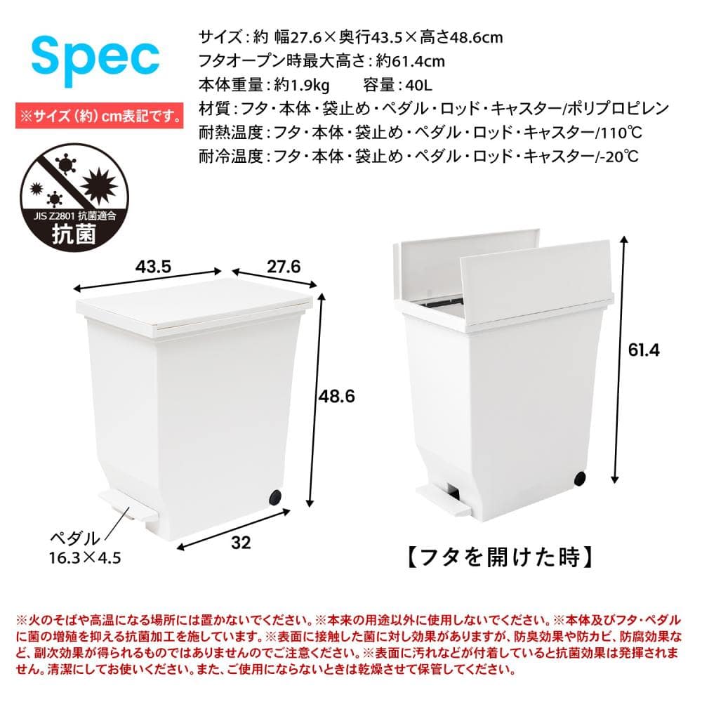 LIFELEX　棚下で使えるペール　４０Ｌ　ホワイト　抗菌仕様 ４０Ｌ　ホワイト