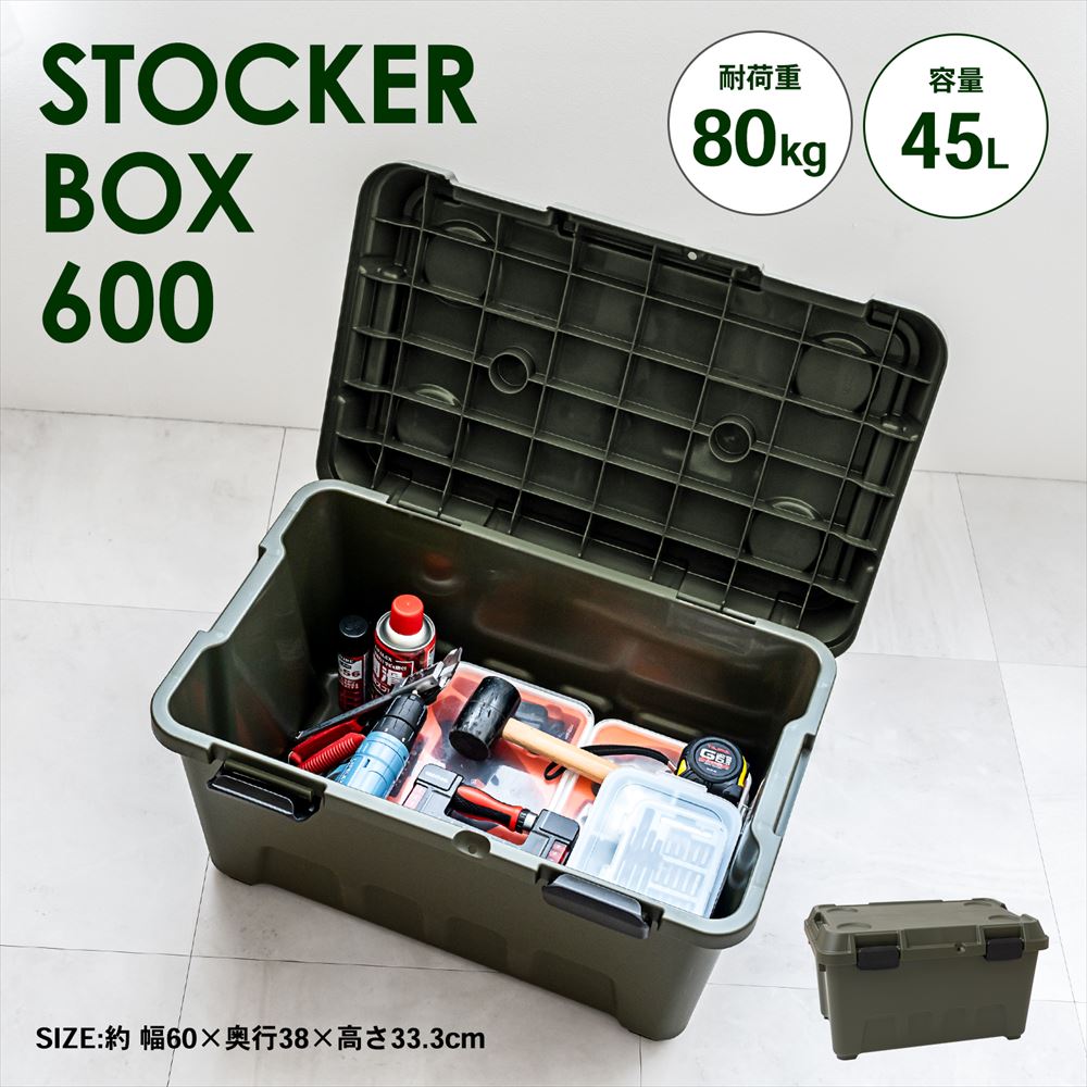 PROACT　ストッカーボックス　６００　オリーブ 600