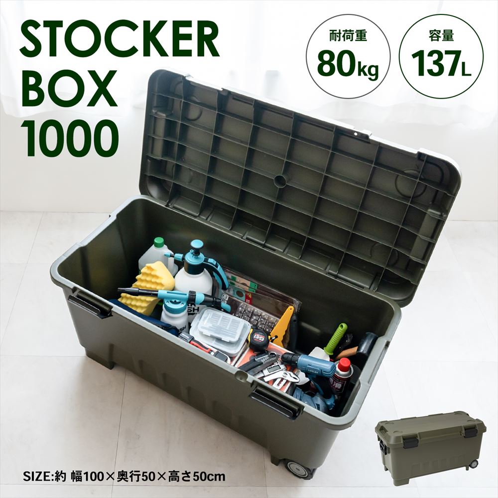 PROACT　ストッカーボックス　１０００　オリーブ 1000