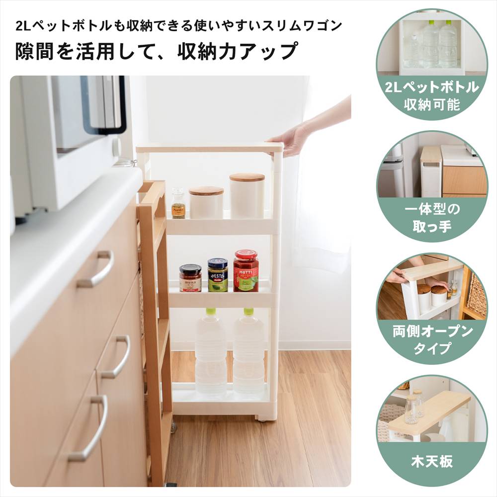 LIFELEX 隙間ワゴン4段 セラルW 木天板 幅12cm ４段