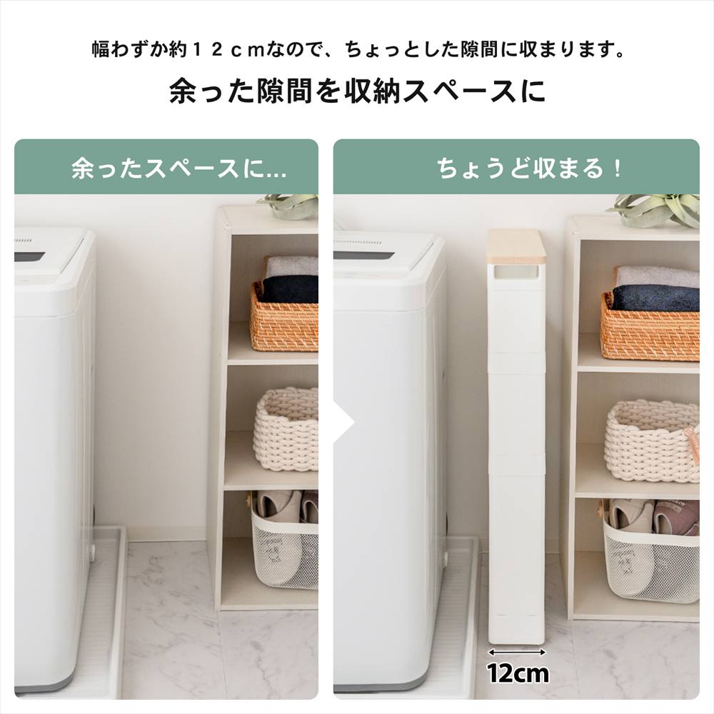 LIFELEX 隙間ワゴン4段 セラルW 木天板 幅12cm ４段