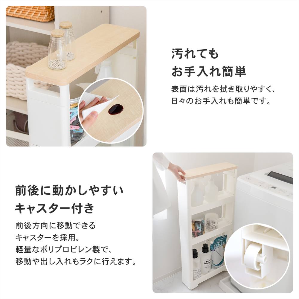LIFELEX 隙間ワゴン4段 セラルW 木天板 幅12cm ４段