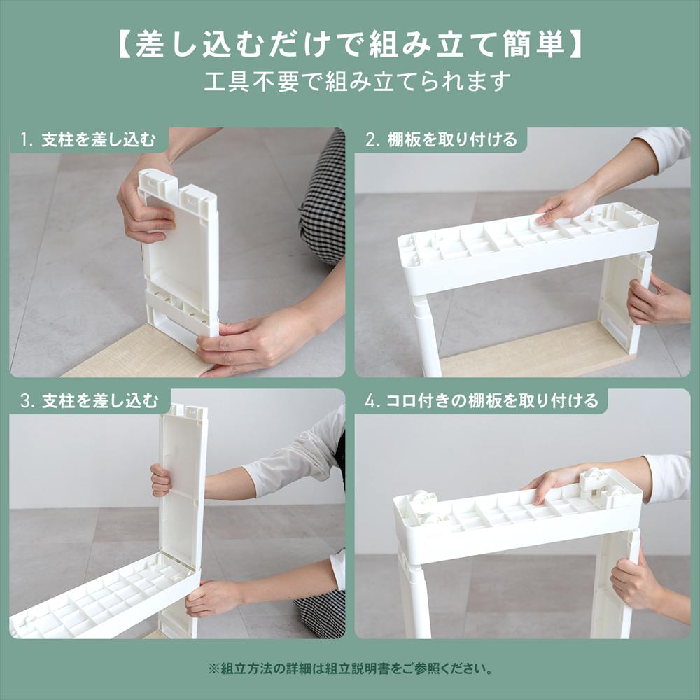 LIFELEX 隙間ワゴン4段 セラルW 木天板 幅12cm ４段