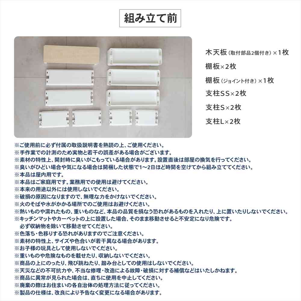 LIFELEX 隙間ワゴン4段 セラルW 木天板 幅12cm ４段