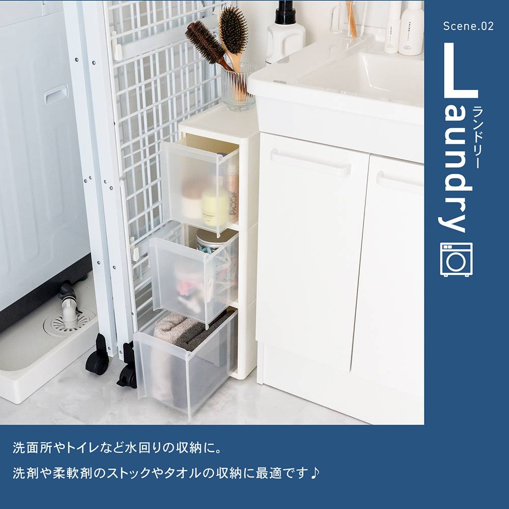 LIFELEX　隙間ストッカー３段　セラルスリムＣ　幅１８ｃｍ ３段　スリム　幅１８ｃｍ